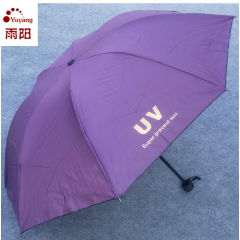 雨阳 三折伞 8331