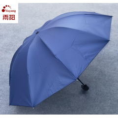 雨阳 三折伞 3348