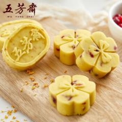 五芳斋 经典绿豆糕礼盒 300g 端午礼盒