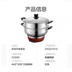 苏泊尔（SUPOR）电蒸锅 ZN32YK15