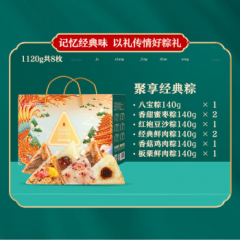 良品铺子 聚享经典粽套盒 1.12kg 端午礼盒