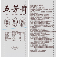 五芳斋 真空新疆红枣粽 100克*2只