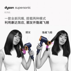 戴森HD15吹风机普鲁士蓝1600W 438982-01 (定购款）