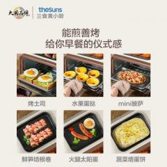 THESUNS三食黄小厨 多功能早餐机 OF501 奶白色