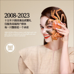 【礼券】金世尊2023年大闸蟹 1088型