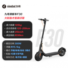 九号 电动滑板车 F30