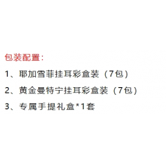 野鼬咖啡 咖啡蜜语两件套