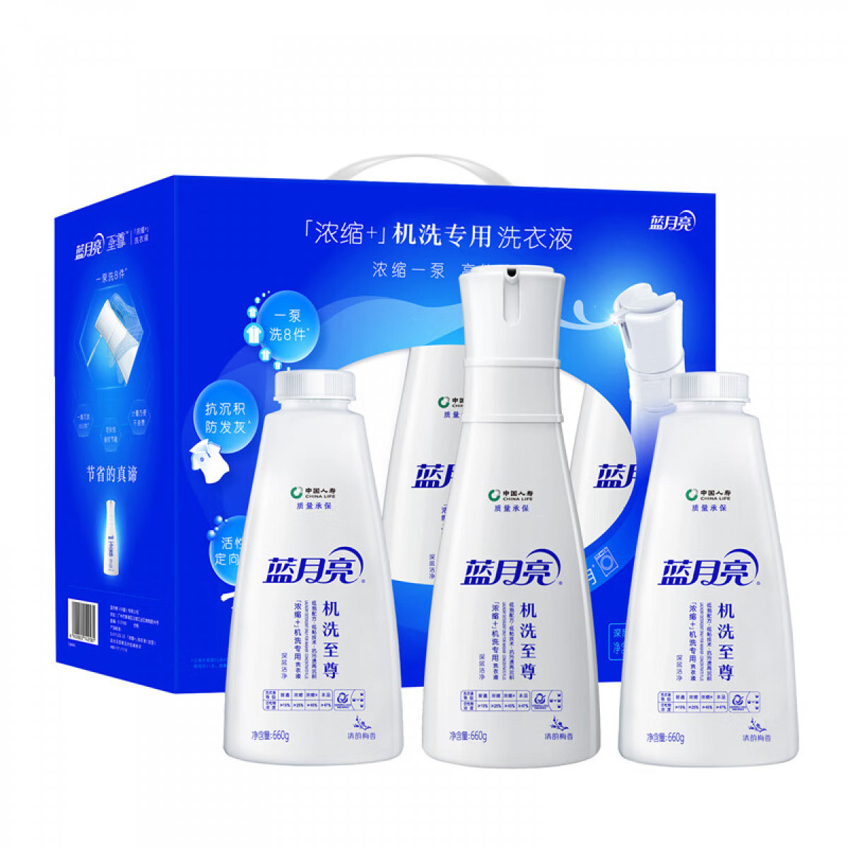 蓝月亮 10001591 蓝月亮至尊浓缩：梅洁净瓶660g+梅洁净瓶补660g×2