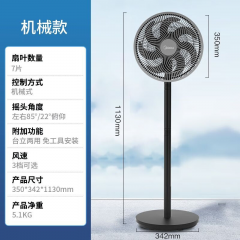 美的 电风扇 FSA30VDD