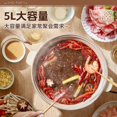 小熊（Bear）电火锅 5L DHG-P50F1