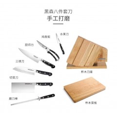 德世朗（DESLON） 黑森八件套刀 HS-TZ009-8