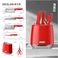 德世朗（DESLON） 奥格刀具六件套 DFS-TZ022WH-6A/DFS-TZ022RD-6A