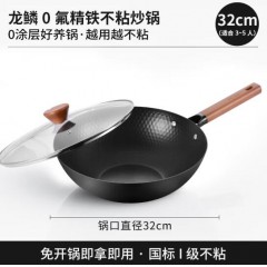 德世朗（DESLON） 龙鳞0氟精铁不粘炒锅 32cm DFS-C833A