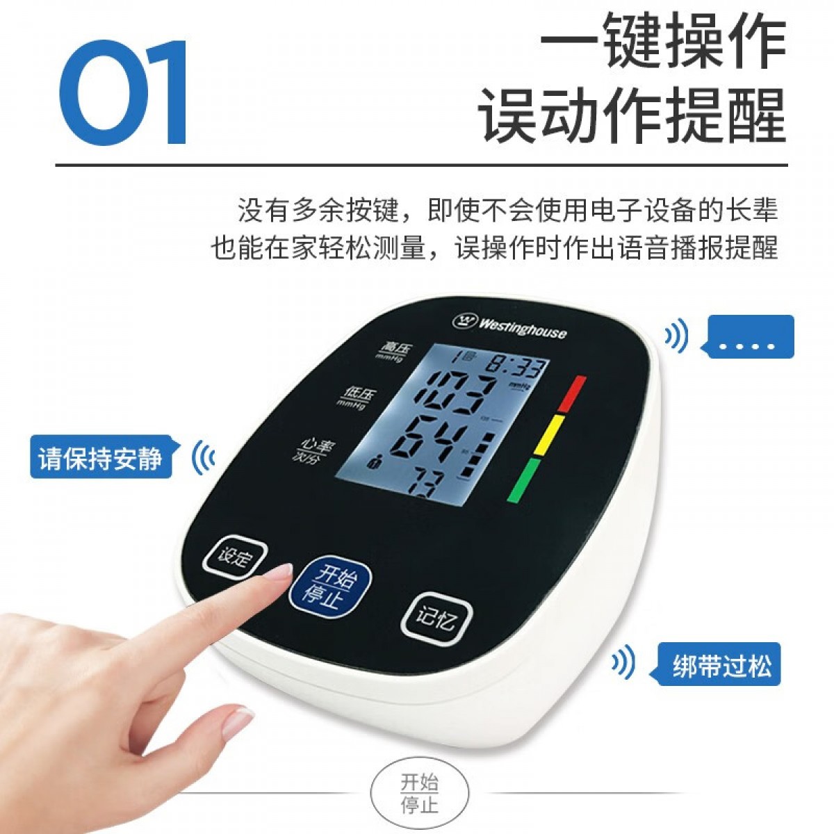 西屋 臂式电子血压计 X801