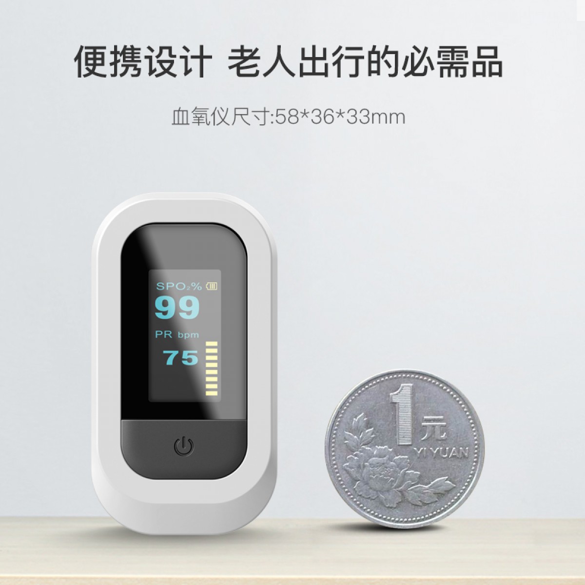 西屋 指夹式脉搏血氧仪 YK-82C