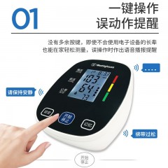 西屋 臂式电子血压计 X801