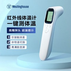 西屋 医用级红外体温计 额温枪  DT-9816