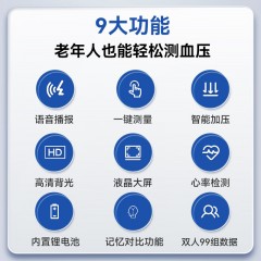 西屋 臂式电子血压计 B01A