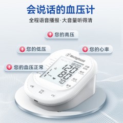 西屋 臂式电子血压计 B01A