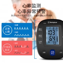 西屋 臂式电子血压计 X808