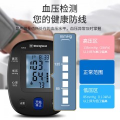 西屋 臂式电子血压计 X808