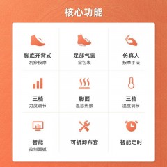 践程 智能足疗机  FM05