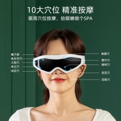 践程 可视眼部按摩仪 HY001