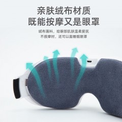 践程 智能眼部按摩仪 HY002