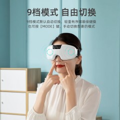 践程 智能眼部按摩仪 HY002