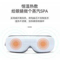践程 智能眼部按摩仪 HY007
