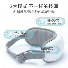 践程 智能眼部按摩仪 HY007