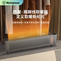 西屋 踢脚线取暖器 WTH-302R