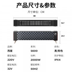 西屋 踢脚线取暖器 WTH-S600