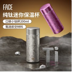 FACE 纯钛保温杯  200ml  FA-Ti20A