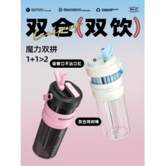 FACE 夏季双仓吸管杯  750ml  FA-KP75A