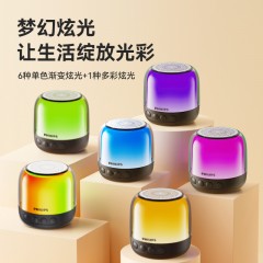 飞利浦  发光蓝牙音箱 S1108