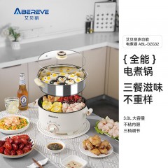 艾贝丽Abereve 多功能电煮锅 ABL-DZG32