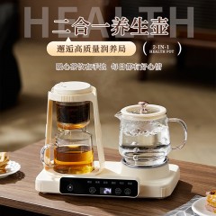 艾贝丽Abereve 双杯养生壶 ABL-YSH624