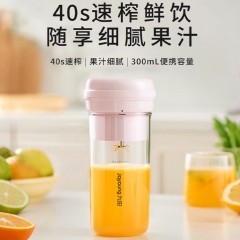 九阳便携果汁杯 250ML L3-C61（粉）