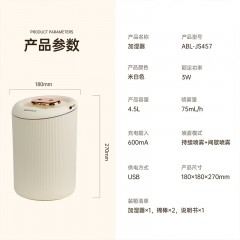 艾贝丽Abereve 加湿器 ABL-JS457