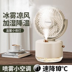 艾贝丽Abereve 摇头喷雾风扇  ABL-FS134