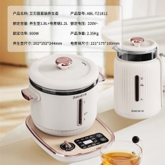 艾贝丽Abereve 多功能养生套装 ABL-TZ1812