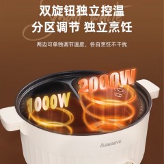 艾贝丽Abereve 多功能鸳鸯锅 ABL-HG671
