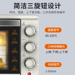 九阳电烤箱 30L KX-30J608
