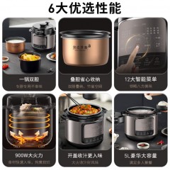 九阳电压力煲 5L Y-50H108