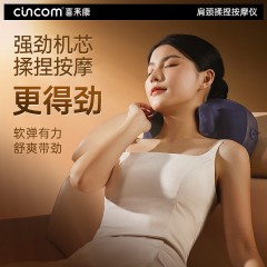 喜来康  肩颈揉捏按摩仪18.5W N6