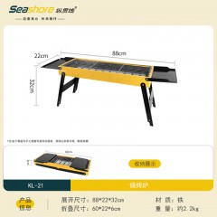 纵贯线 烧烤炉 88*22*32cm KL-21