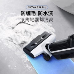追觅 智能洗地机家用吸洗拖地一体 MOVA2.0Pro