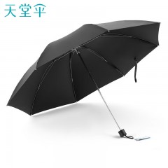 天堂 三折晴雨伞 57CM*8K 30994EWHM