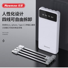 纽曼 10000毫安自带四线移动电源 M138